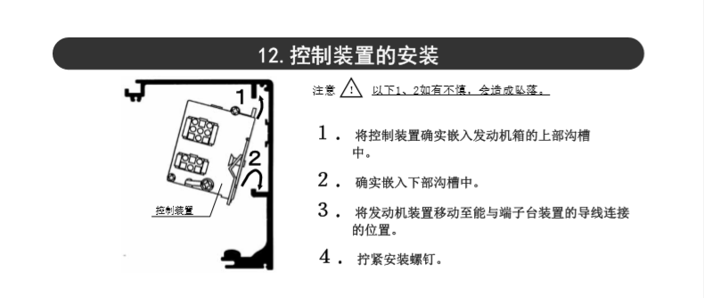 松下香蕉色在线播放控制器装置-示意图