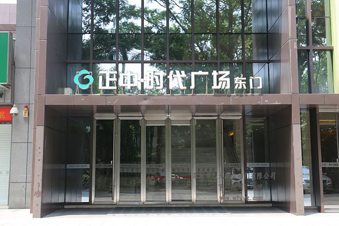 正中时代-松下香蕉色在线播放