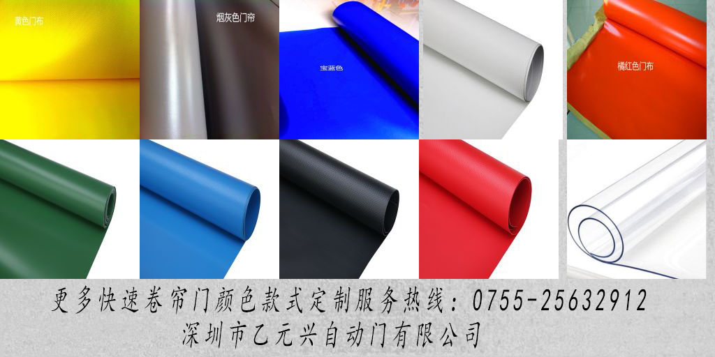pvc快速香蕉视频在线免费播放（各种pvc门帘材料）