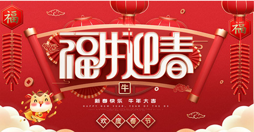 香蕉在线视频播放兴祝全体同仁新春快乐